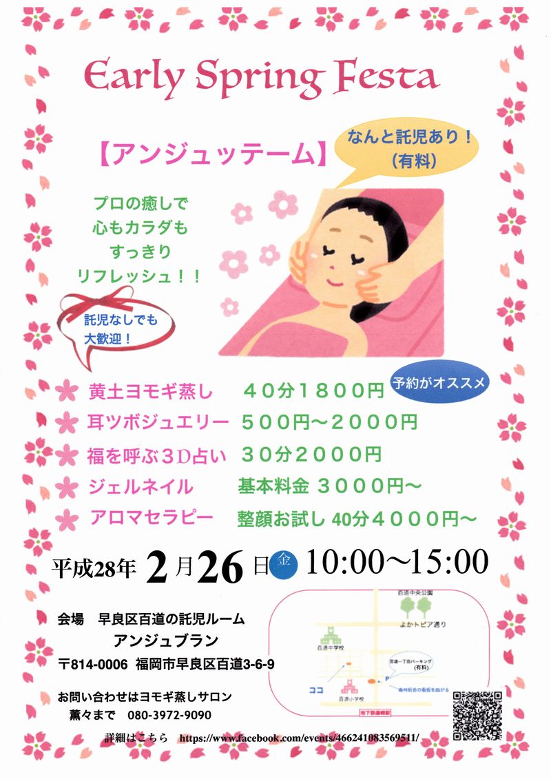 Early Spring Festa
