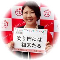 未来縁ジェル 米倉未来