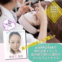 クールフェイシャルエステ