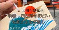 占い