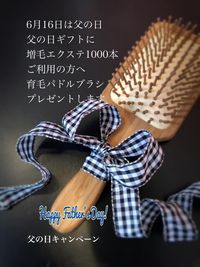 育毛パドルブラシ